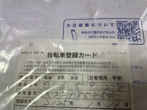 ほぼ新品！子供車２２型　６段変速マットブラック