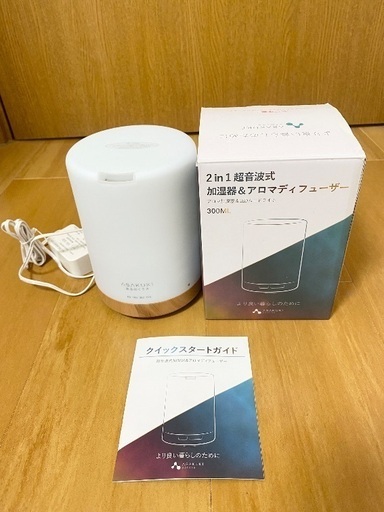 ASAKUKI あさのくうき　超音波式アロマディフューザー　卓上加湿器