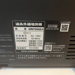 イブリッドセラムヒート WRH134AS-H [ダークグレー]の画像