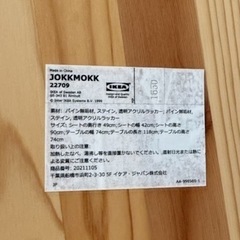 Ikea ダイニングセット　4人用　ヨックモックの画像