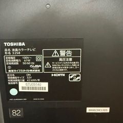東芝 液晶カラーテレビ 型番：32Sの画像