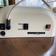 モガブルック製　カルジェルUVライトの画像