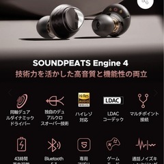 SOUNDPEATS  ENGINE4  Bluetoothイヤホン
の画像