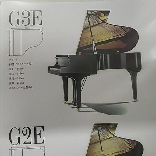 YAMAHAグランドピアノG3E大好評、即売約済み