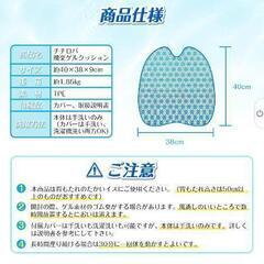 新品未使用背もたれ 通気性 クッション ランバーサポート ゲルクッション 腰枕 背中 腰 椅子 車 運転用 オフィス ゴムバンド付き 高さ調節可能 洗える カバー付き YDD-01 ブルー 40*38*9cm

の画像