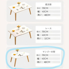 無料　白色　ローテーブルの画像