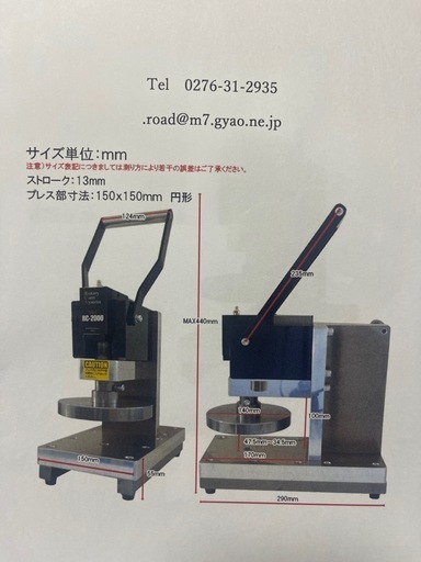 ハンドプレス機　裁断機　卓上ハンドプレス機