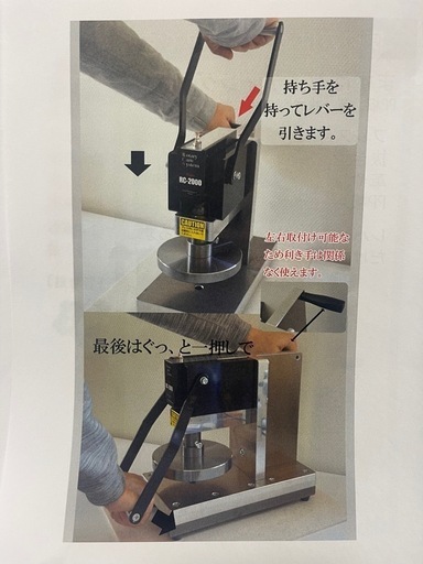 ハンドプレス機　裁断機　卓上ハンドプレス機