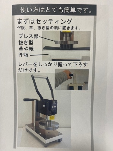 ハンドプレス機　裁断機　卓上ハンドプレス機