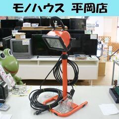 点灯確認済み 投光器 2灯仕様 高さ・角度調節可 札幌市 清田区 平岡