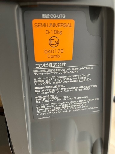 リーマン プレディオターン ベビーザラス限定モデル ISOFIX 回転式