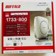 再値下げ! 無線LANルーター BUFFALO WSR-2533DHP2-CG 説明書付の画像