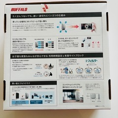 再値下げ! 無線LANルーター BUFFALO WSR-2533DHP2-CG 説明書付の画像