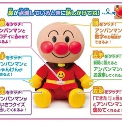 アンパンマン 
おしゃべりDX ぬいぐるみの画像