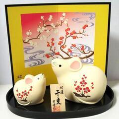 干支置物   開運紅梅子親子  ねずみ