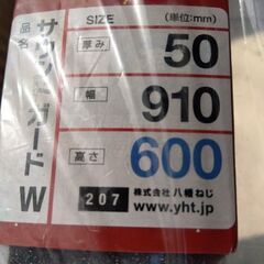 吸音材 遮音材 サウンドガード・ダブル 50mm×910mm×600mm 1枚 未使用の画像