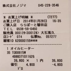 交渉中　デロンギ　オイルヒーター　美品　ほとんど使用していない　正常作動確認済みの画像