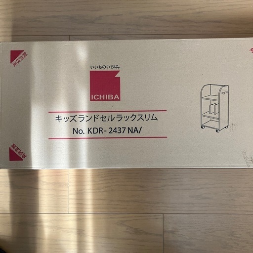 ランドセルラック