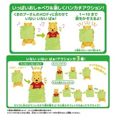 プーさん いないいないばあ ぬいぐるみ おもちゃ ベビー用品の画像