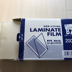 ラミネートフィルム（名刺・A6・B7サイズ）セットの画像