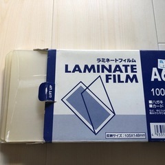 ラミネートフィルム（名刺・A6・B7サイズ）セットの画像
