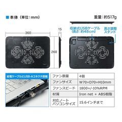 【最終値下】ノートパソコンクーラーノートPCクーラーパッド サンワサプライ 静音ファン 冷却台 15.6インチ対応の画像