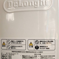 交渉中　デロンギ　オイルヒーター　美品　ほとんど使用していない　正常作動確認済みの画像