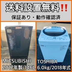 送料設置無料❗️業界最安値✨家電2点セット 洗濯機・冷蔵庫