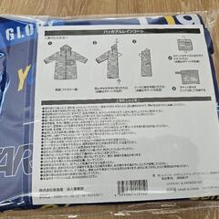 横浜DeNAベイスターズ2025ファンクラグ入会特典　パッカブルレインコート(Lサイズ)の画像