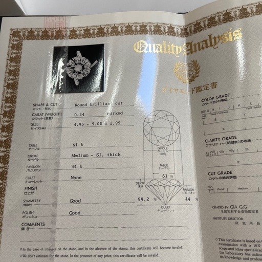 ダイヤ指輪お値下げご相談下さい