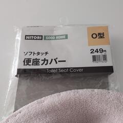 決まりました　未使用💖　O型　便座カバー✨