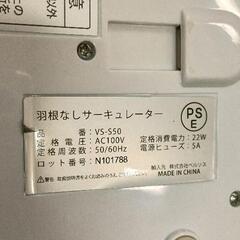 0206-113 羽なしサーキュレーターの画像