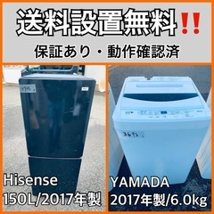 送料設置無料❗️業界最安値✨家電2点セット 洗濯機・冷蔵庫