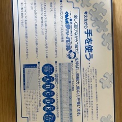 くもん式ジグソーパズル一年生の漢字の画像