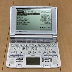 【CASIO(カシオ)】電子辞書の画像