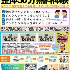 ◆イベント（その他）◆【米原市のみなさん！2日8日開催！ご新規様...