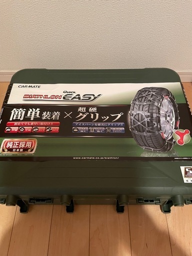 2/28本日最終日！【新品未使用】カーメイト クイックイージー QE10 タイヤチェーン 正規品