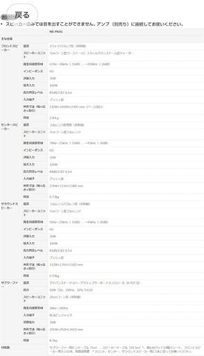 値下げ❗️ヤマハスピーカーパッケージ とアンプ付き　NS-PA41（B） 5.1ch トールボーイスタイル ブラック NS-PA41（B）