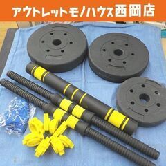 ダンベル 可変式 40kg セット バーベル プレート シャフト...