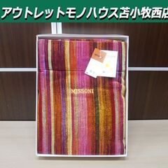 ① 未使用保管品 MISSONI タオルケット シングルサイズ 泰道リビング カリプソ 140×200㎝ 綿100% 日本製 苫小牧西店の画像