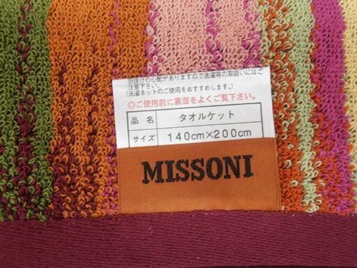 ① 未使用保管品 MISSONI タオルケット シングルサイズ 泰道