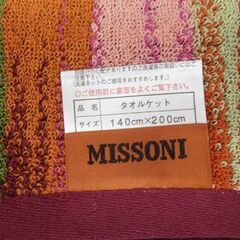 ① 未使用保管品 MISSONI タオルケット シングルサイズ 泰道リビング カリプソ 140×200㎝ 綿100% 日本製 苫小牧西店の画像