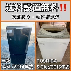 送料設置無料❗️業界最安値✨家電2点セット 洗濯機・冷蔵庫