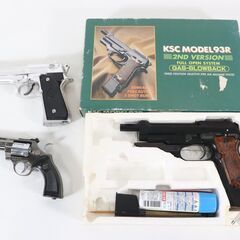 エアガン モデルガン 3点まとめ KSC MODEL93R 2N...