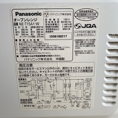 電子レンジ　Panasonic NE-T15A1の画像