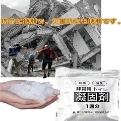簡易トイレ 携帯トイレ 非常用 凝固剤付き 20回分 アウトドア 災害用 キャンプの画像