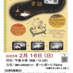 砂影絵「砂影じじいの昔話」ホケキョ影絵芝居