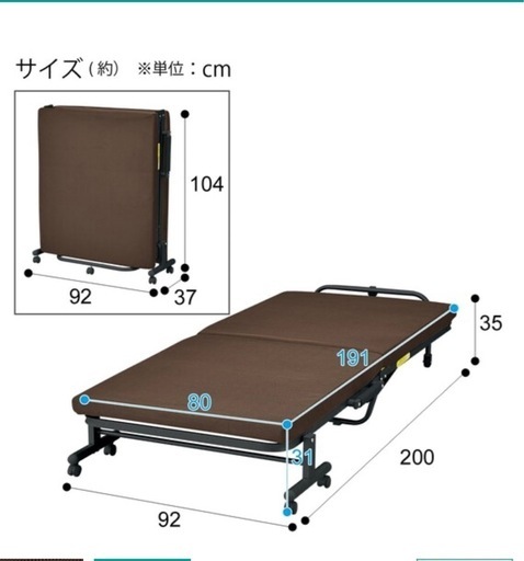 ☆取引相手決まりました☆折りたたみシングルベッド