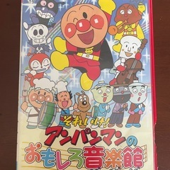 アンパンマンDVD