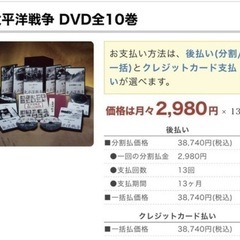 ユーキャン　太平洋戦争 DVD 歴史 記録　９巻セットの画像
